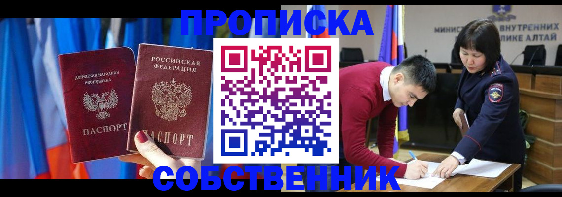 временная регистрация собственник в Кеми