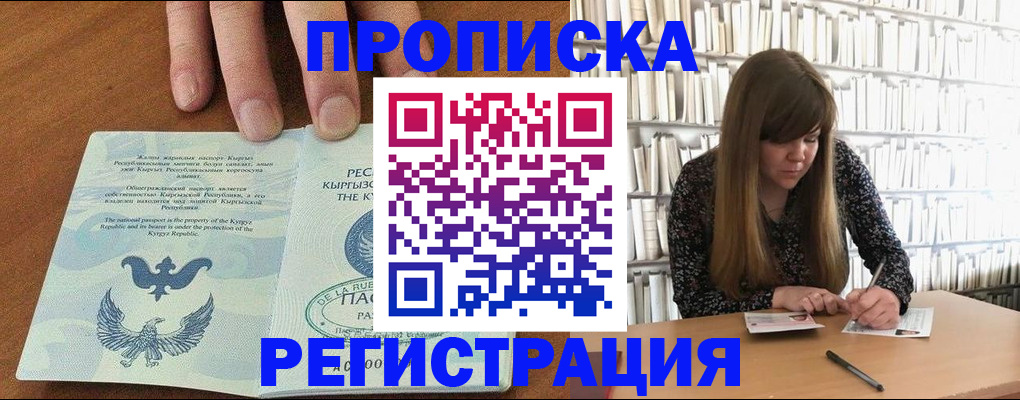 временная регистрация недорого в Кеми