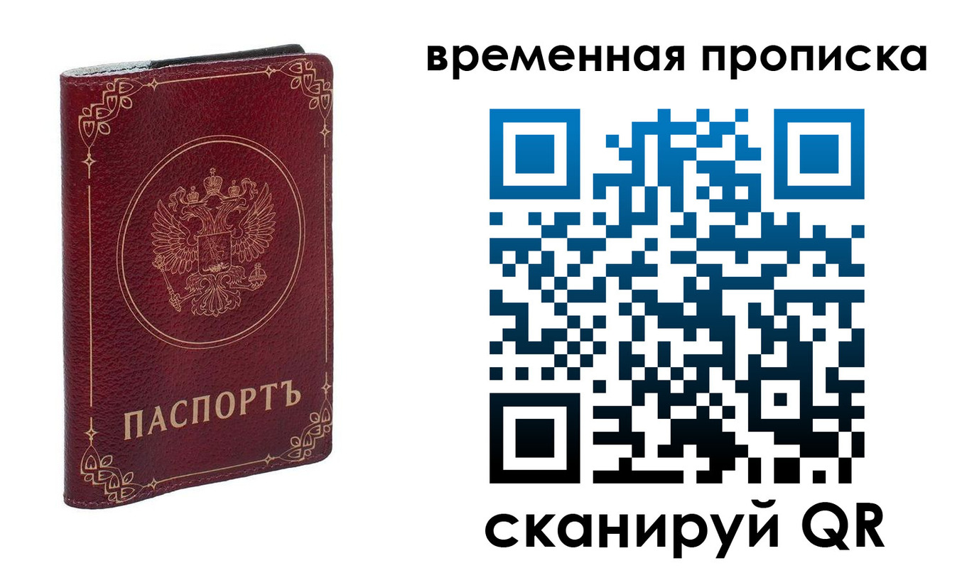 прописка для школы в Кеми