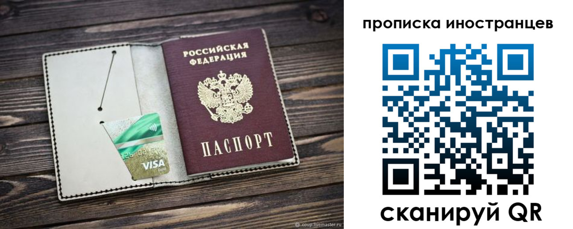 временная регистрация законно в Кеми