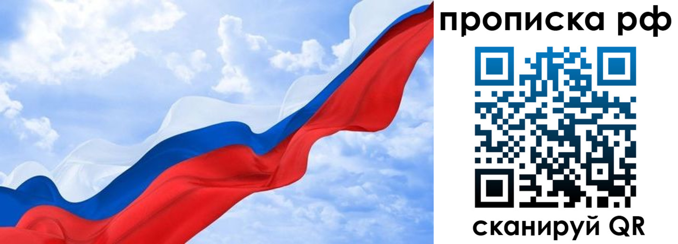 прописка в квартире в Кеми