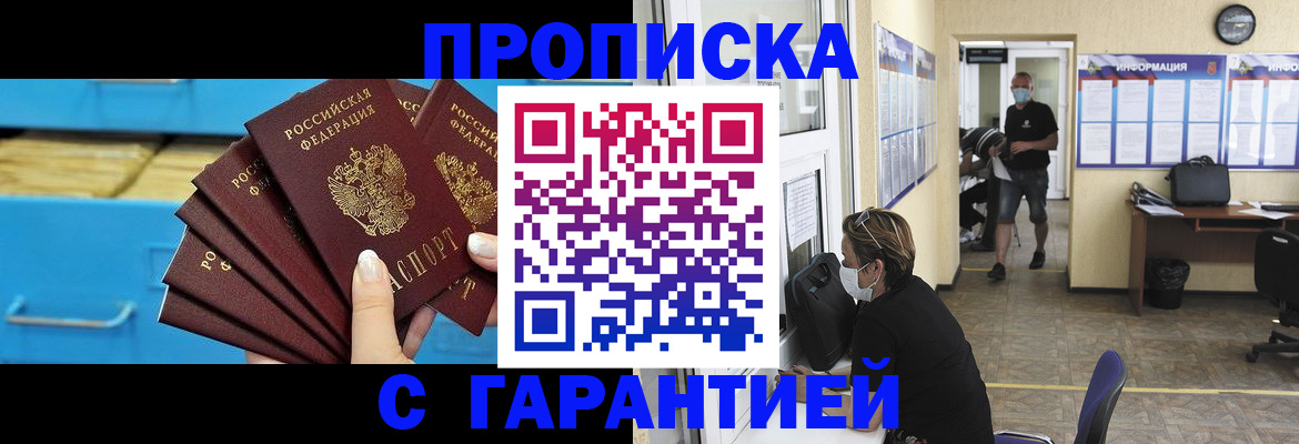 временная регистрация законно в Кеми