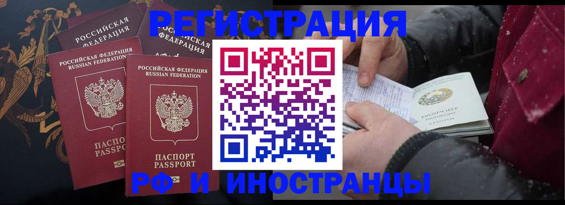 временная регистрация для всех в Кеми
