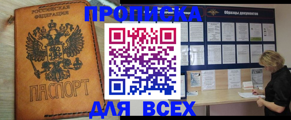 временная регистрация собственник в Кеми