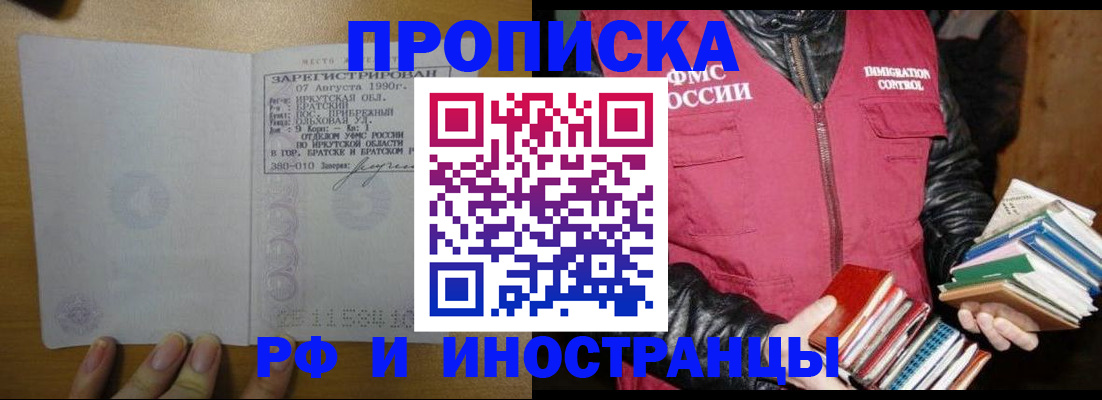 прописка гарантия в Кеми