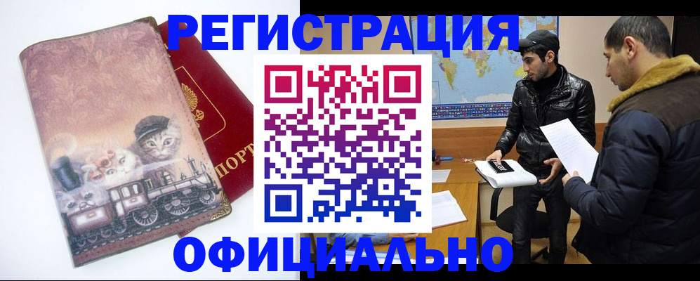 временная регистрация для школы в Кеми