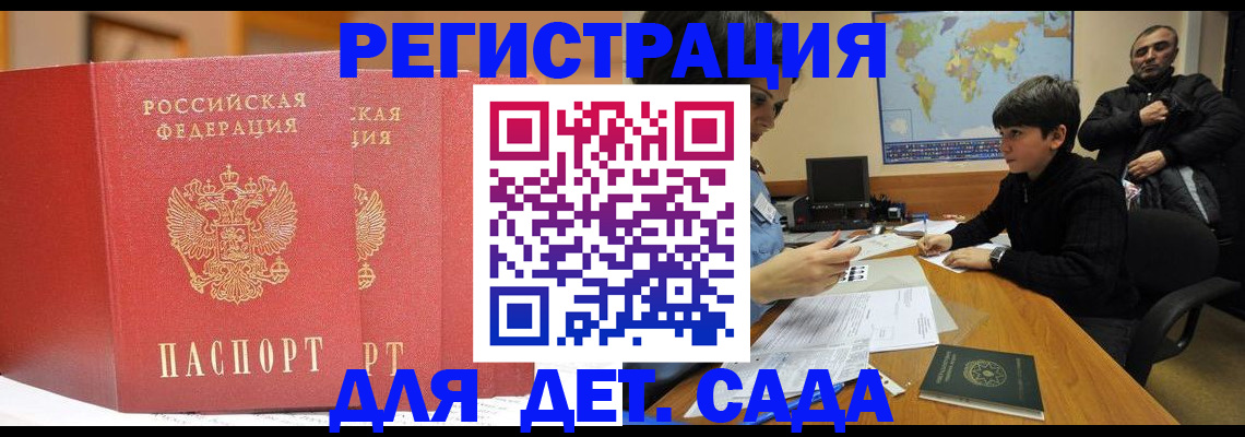 временная регистрация для всех в Кеми