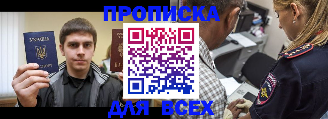 найти адрес прописки в Кеми