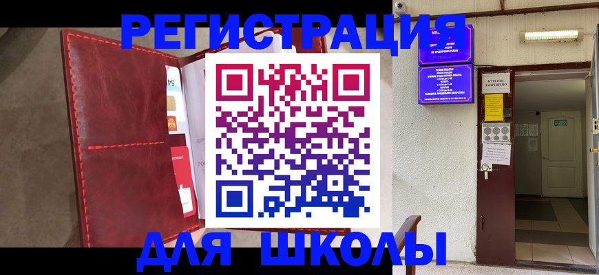 прописка ребенка в Кеми