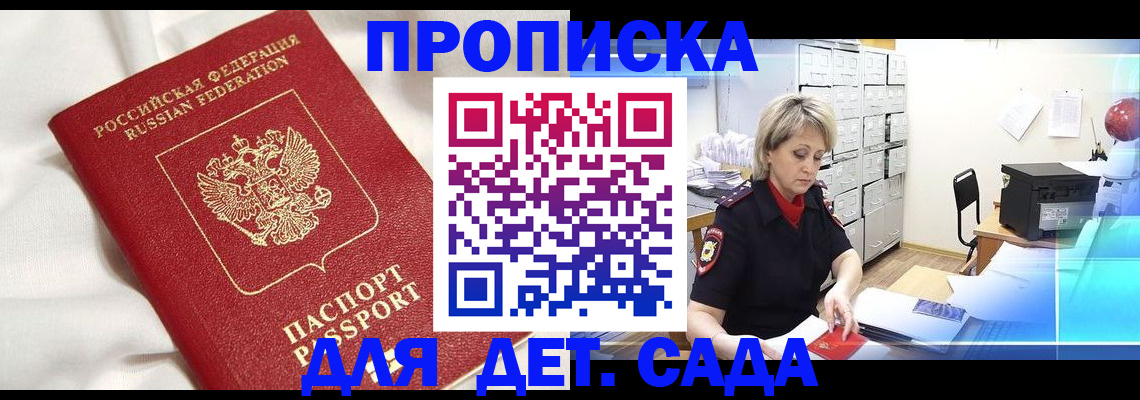 где прописаться в Кеми