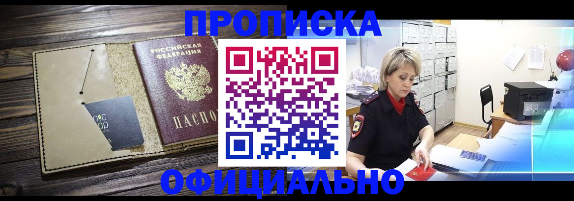 временная регистрация законно в Кеми