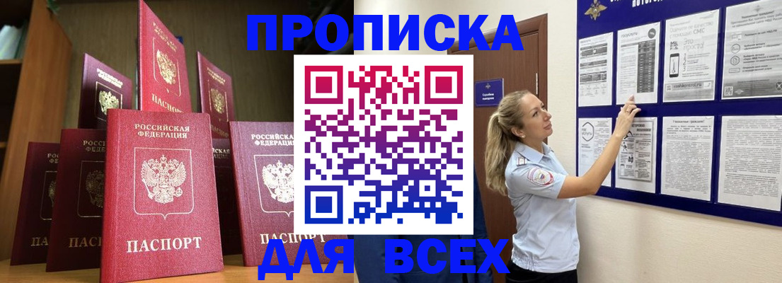пропишу в квартире в Кеми